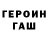ГАШ хэш Skandenav Neo