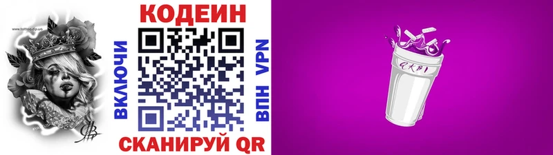 наркошоп  Березники  Кодеин Purple Drank 